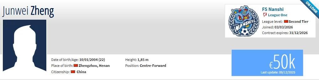 官方网页版登录-德转：佛山南狮续租河南队前锋郑钧蔚，租借新鹏城门将葛一凡